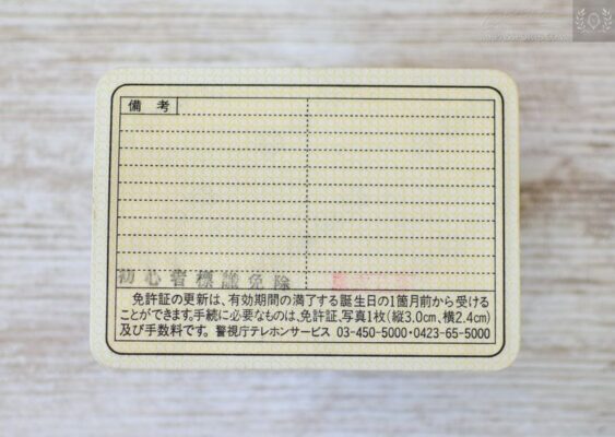 Japan driving licence 4sale 