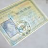 South Vietnam Identification card for sale
