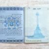 Buy Middle East pre-biometric passport